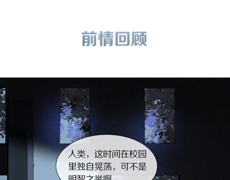 第2话 你是谁 第1页