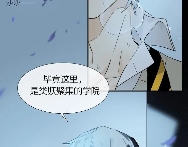 第2话 你是谁 第3页