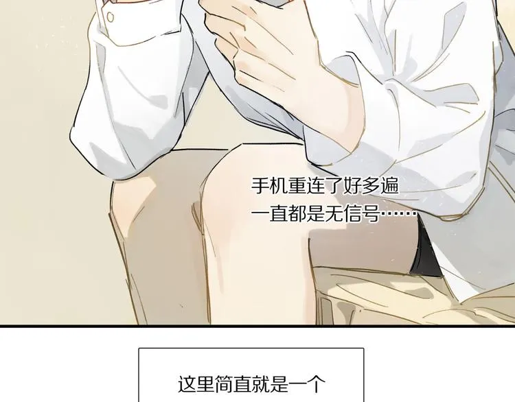 第2话 你是谁 第11页