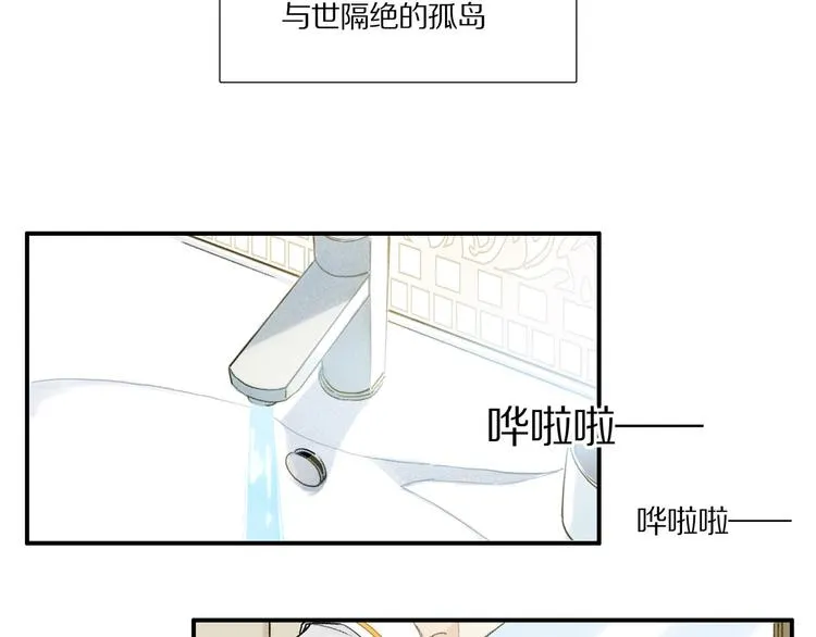 第2话 你是谁 第12页