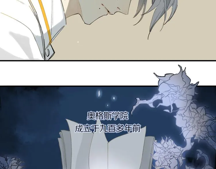 第2话 你是谁 第14页