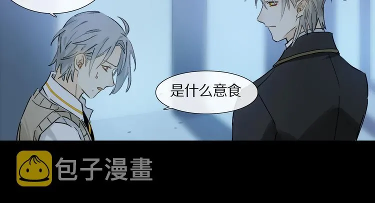 第2话 你是谁 第27页