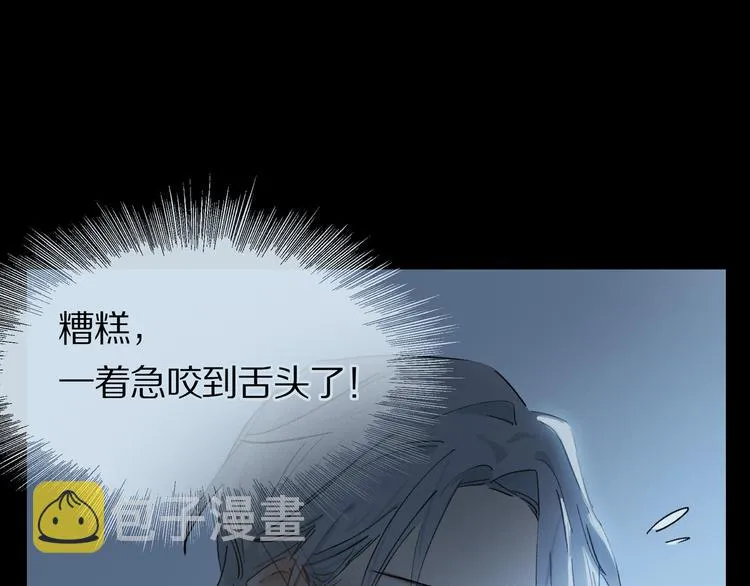 第2话 你是谁 第28页
