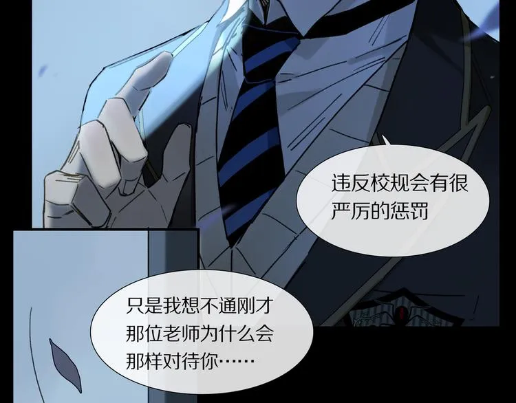 第2话 你是谁 第32页
