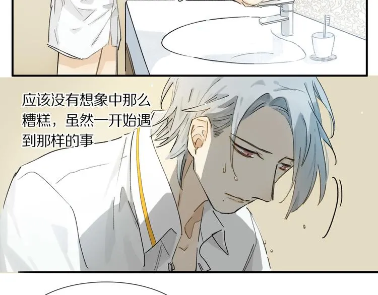 第2话 你是谁 第41页