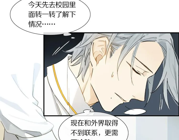 第2话 你是谁 第42页