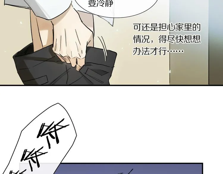 第2话 你是谁 第43页