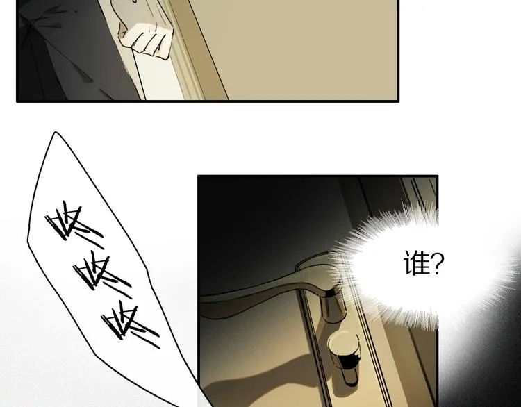 第2话 你是谁 第46页