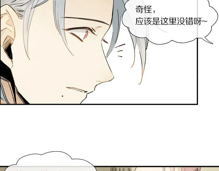 第2话 你是谁 第49页