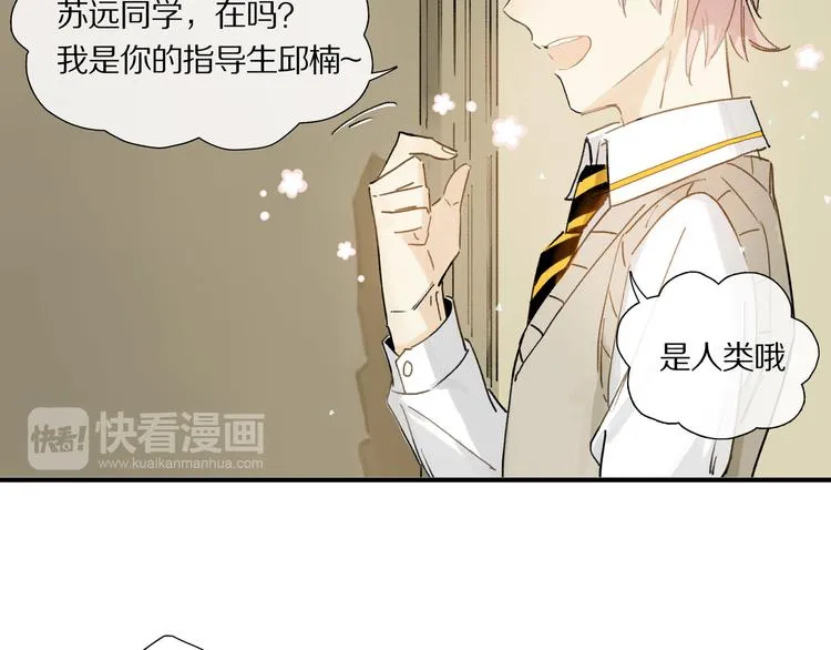第2话 你是谁 第50页