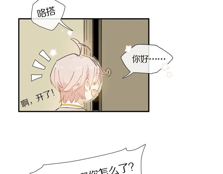 第2话 你是谁 第51页