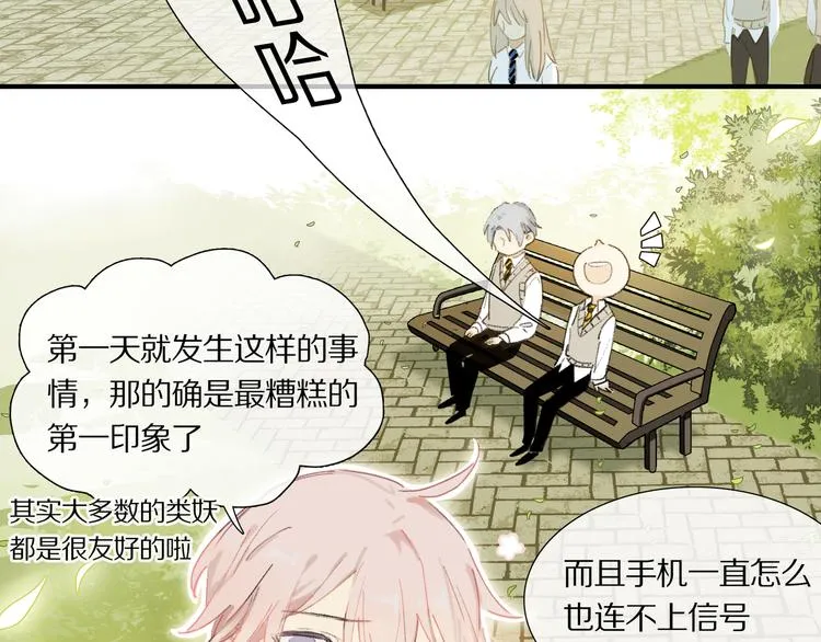 第2话 你是谁 第56页