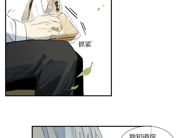 第2话 你是谁 第64页