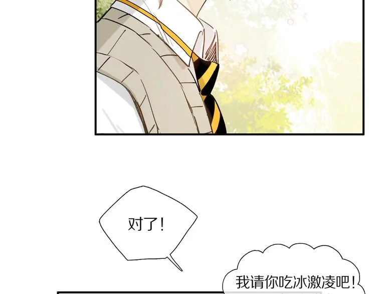 第2话 你是谁 第69页