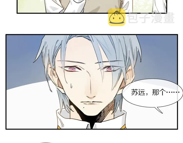 第2话 你是谁 第74页