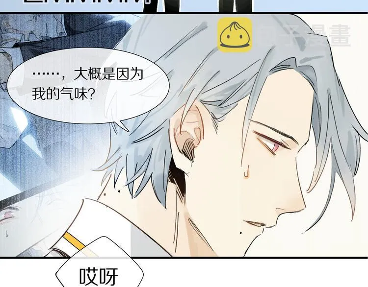 第2话 你是谁 第76页