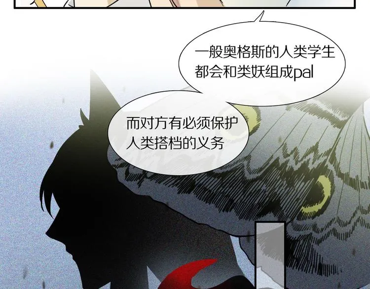第2话 你是谁 第79页
