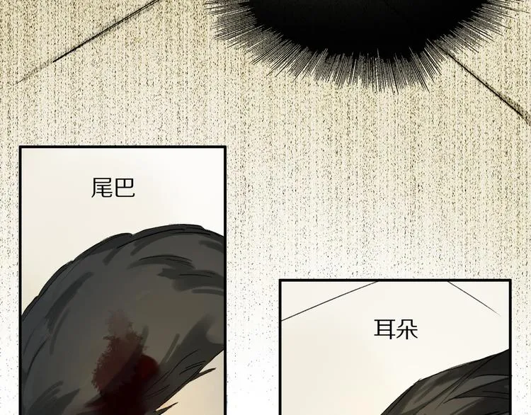 第2话 你是谁 第97页