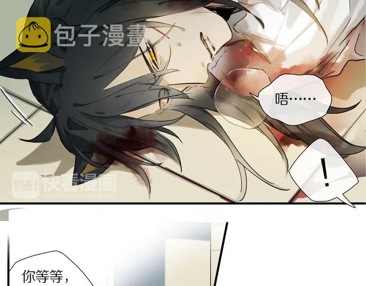 第2话 你是谁 第100页