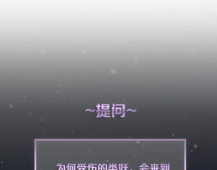 第2话 你是谁 第116页