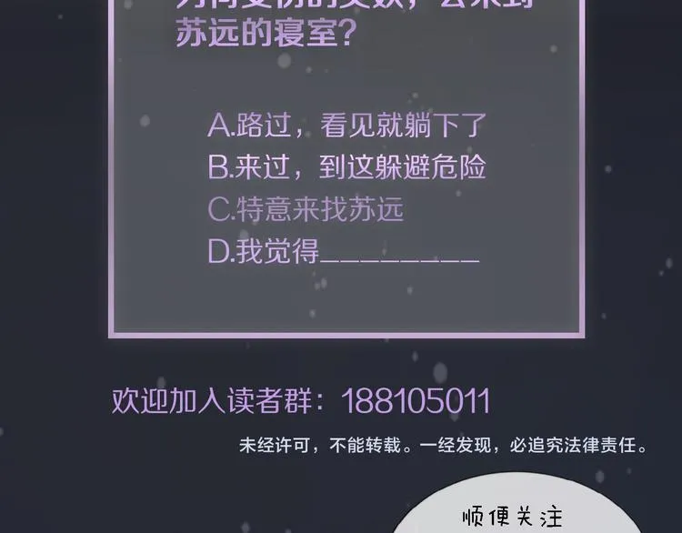 第2话 你是谁 第117页