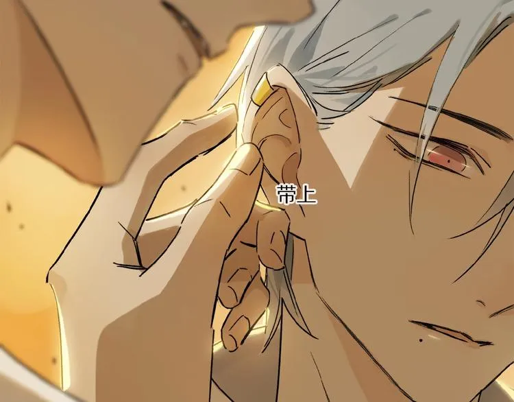 第11话 一定要这样救我吗？ 第4页