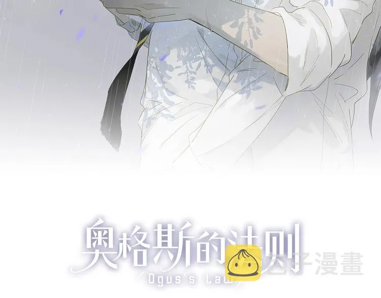 第11话 一定要这样救我吗？ 第8页