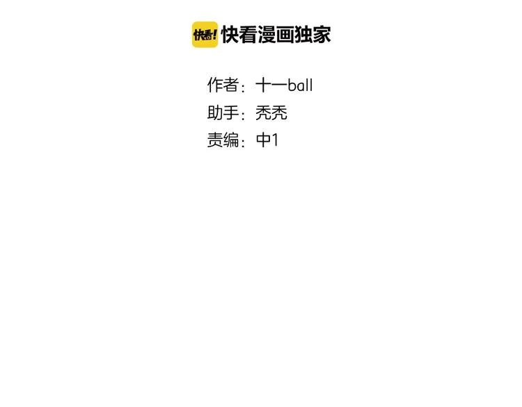 第11话 一定要这样救我吗？ 第9页