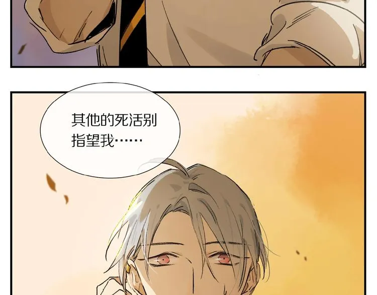 第11话 一定要这样救我吗？ 第13页
