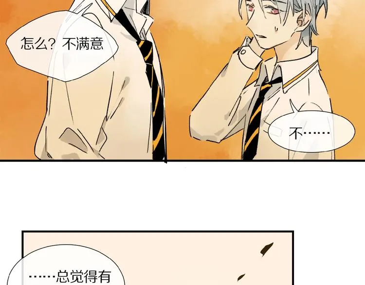 第11话 一定要这样救我吗？ 第16页