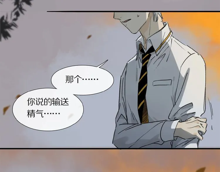 第11话 一定要这样救我吗？ 第21页
