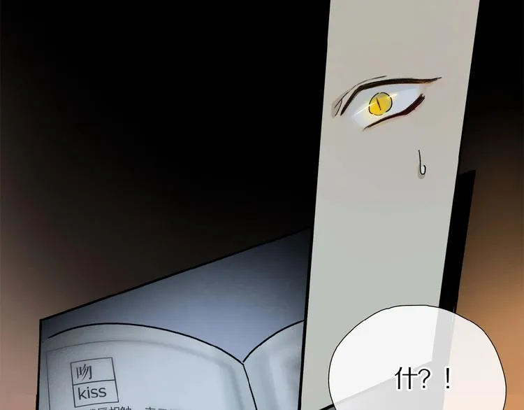 第11话 一定要这样救我吗？ 第27页