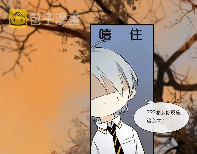 第11话 一定要这样救我吗？ 第31页