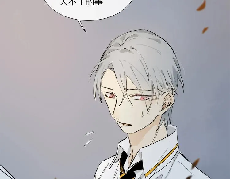 第11话 一定要这样救我吗？ 第33页