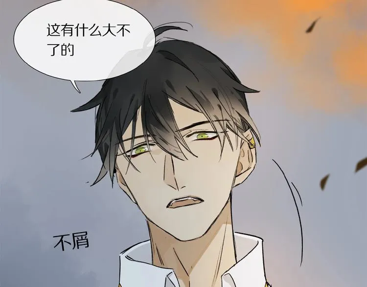 第11话 一定要这样救我吗？ 第35页