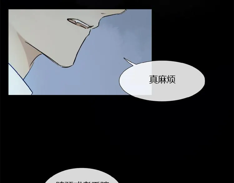 第11话 一定要这样救我吗？ 第39页