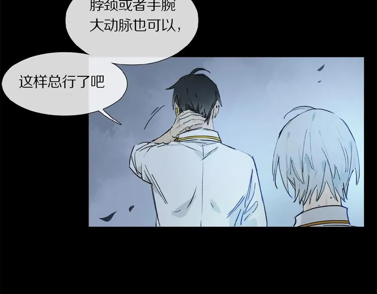 第11话 一定要这样救我吗？ 第40页