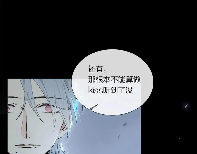 第11话 一定要这样救我吗？ 第42页