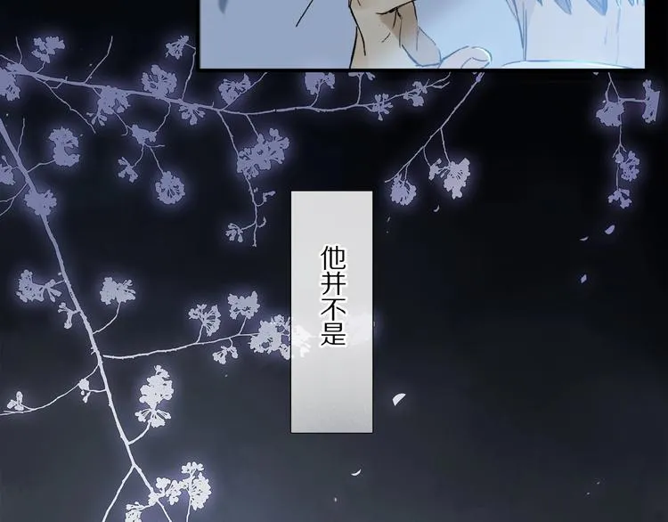 第11话 一定要这样救我吗？ 第44页