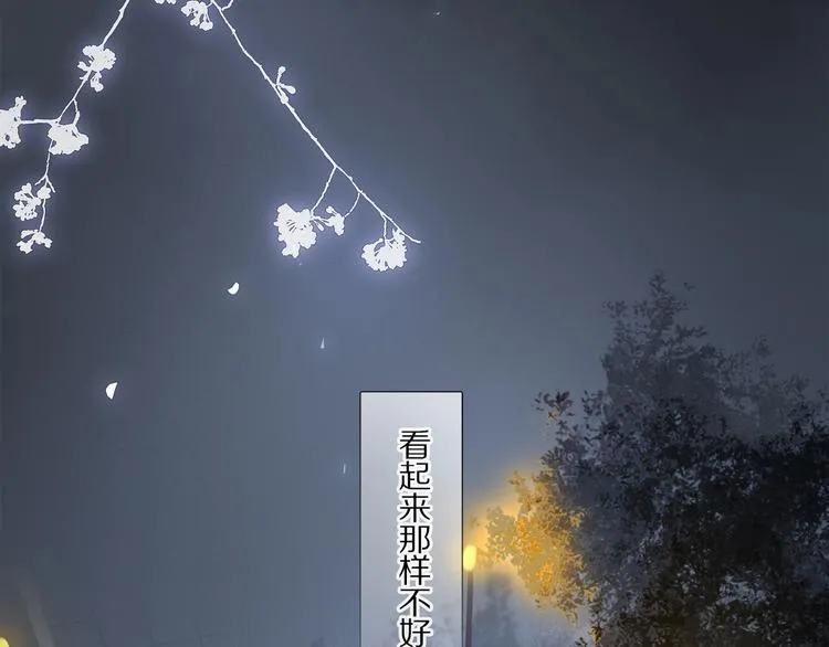 第11话 一定要这样救我吗？ 第45页
