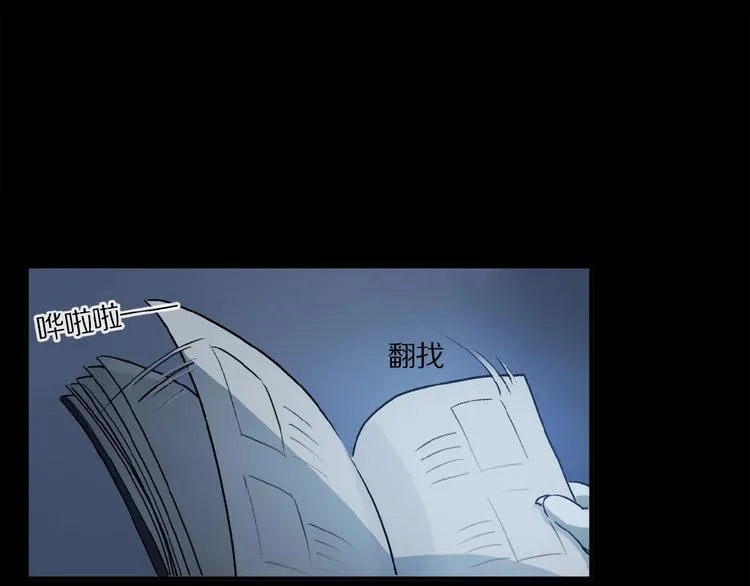 第11话 一定要这样救我吗？ 第48页