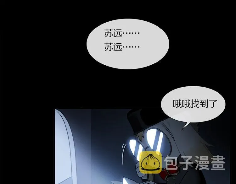第11话 一定要这样救我吗？ 第49页