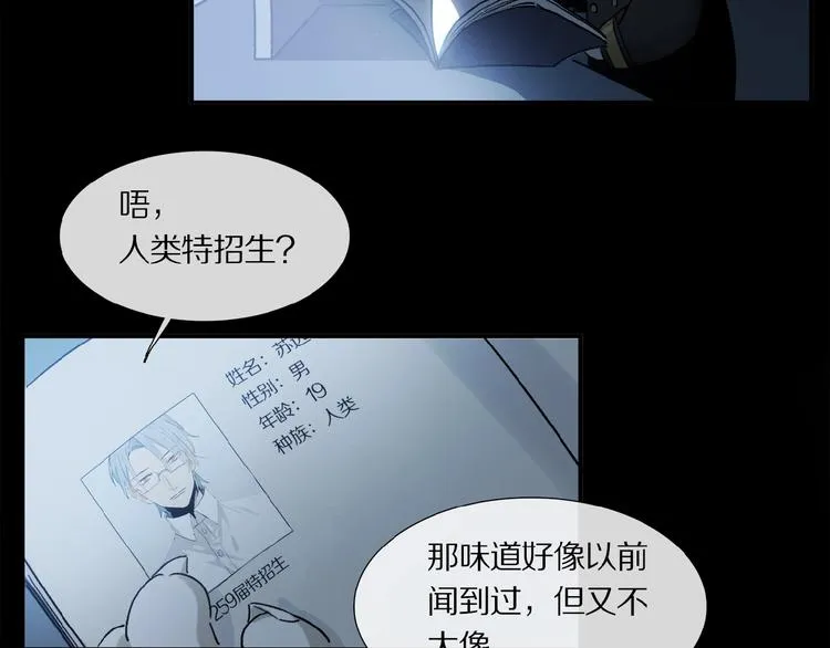 第11话 一定要这样救我吗？ 第50页