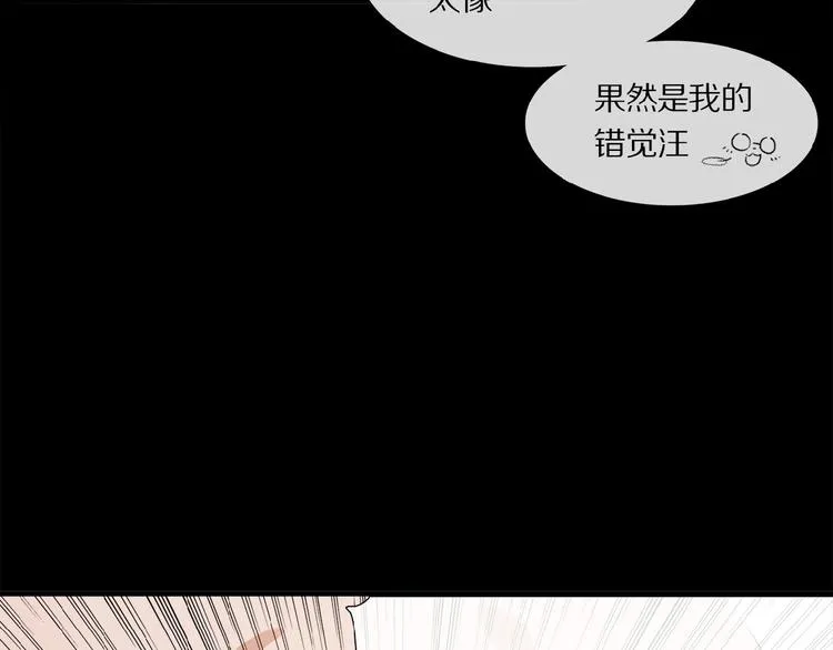 第11话 一定要这样救我吗？ 第51页