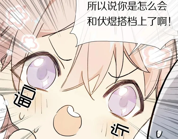 第11话 一定要这样救我吗？ 第52页