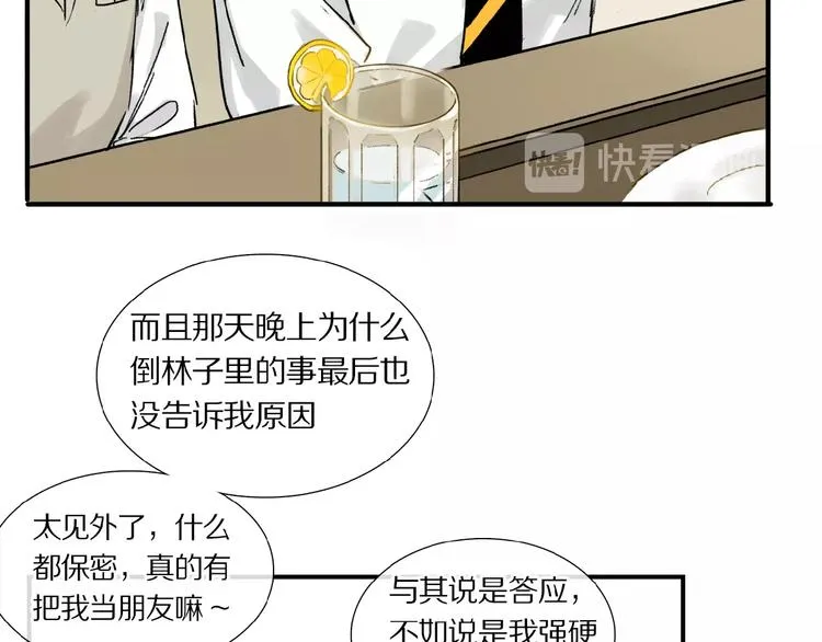 第11话 一定要这样救我吗？ 第55页
