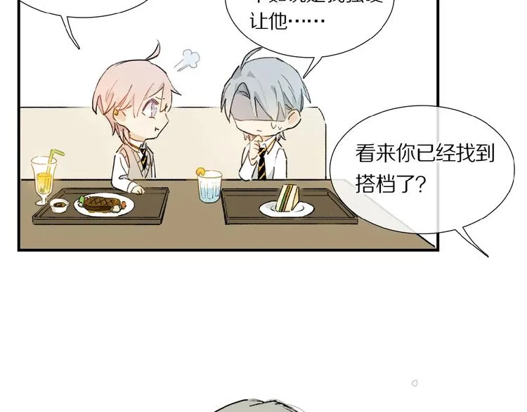 第11话 一定要这样救我吗？ 第56页
