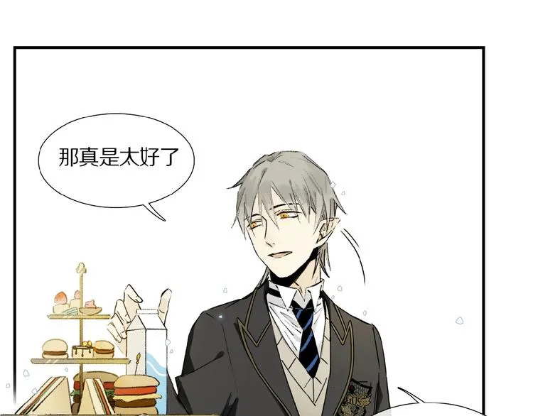 第11话 一定要这样救我吗？ 第61页