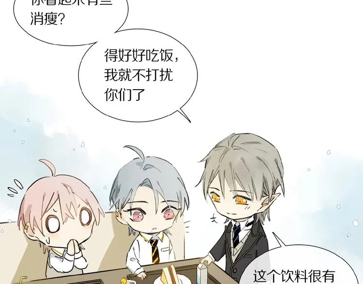 第11话 一定要这样救我吗？ 第63页