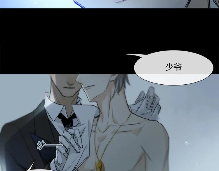 第11话 一定要这样救我吗？ 第82页